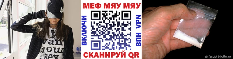 МЯУ-МЯУ mephedrone  Серпухов 