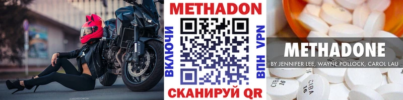 МЕТАДОН methadone  Серпухов 